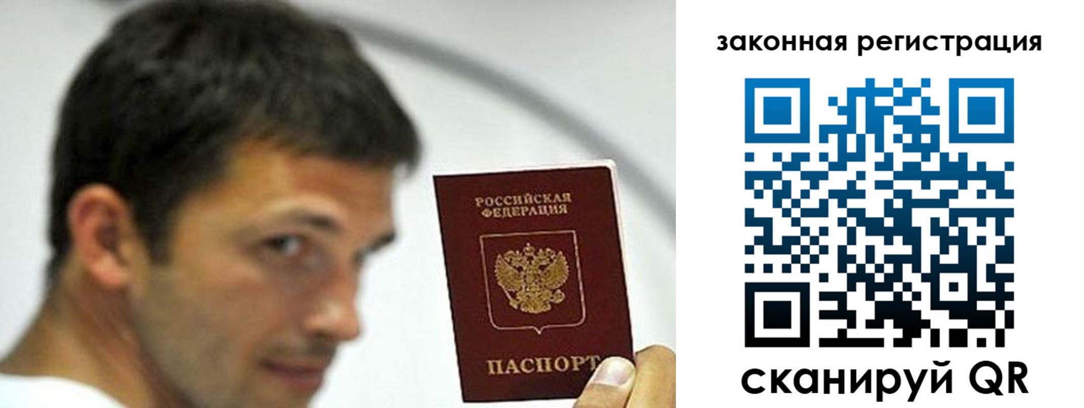 купить прописку в Купино