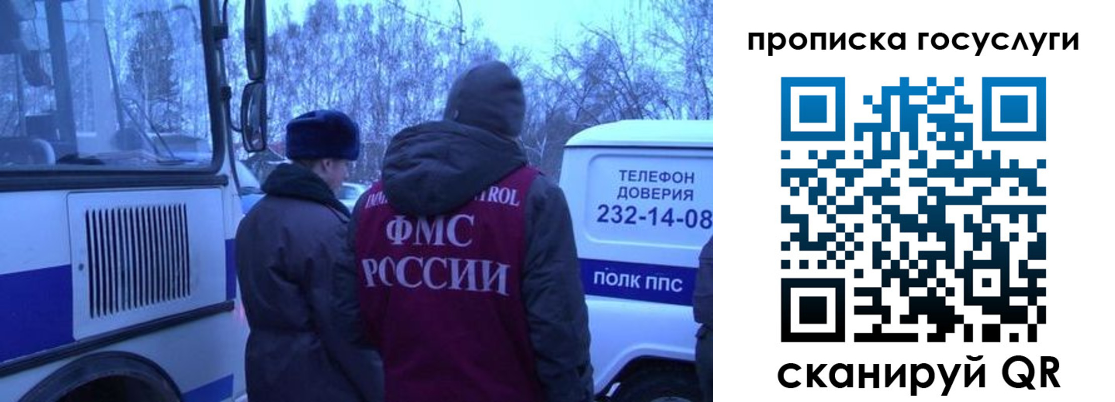 временная регистрация адрес в Купино