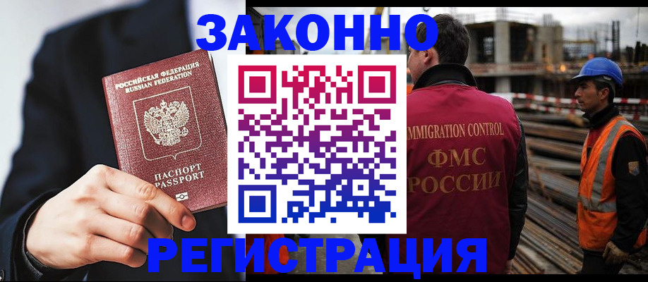 регистрация для дет. сада в Купино